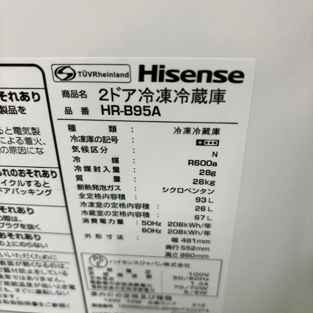 423 コンパクト冷蔵庫　洗濯機　セット　小型　一人暮らし　小さめ　単身用