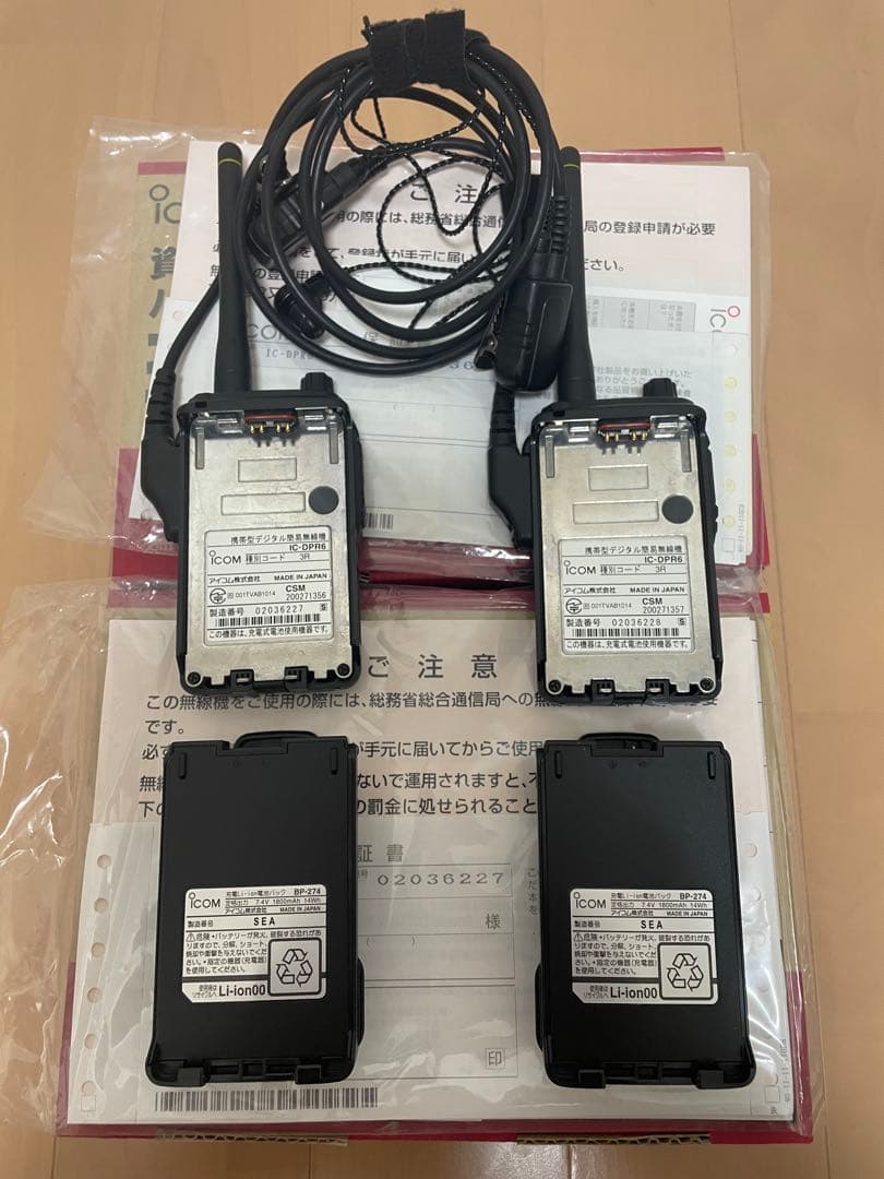 【美品・2台セット】アイコムDPR6 デジタル無線機 充電器・イヤホンマイク付き