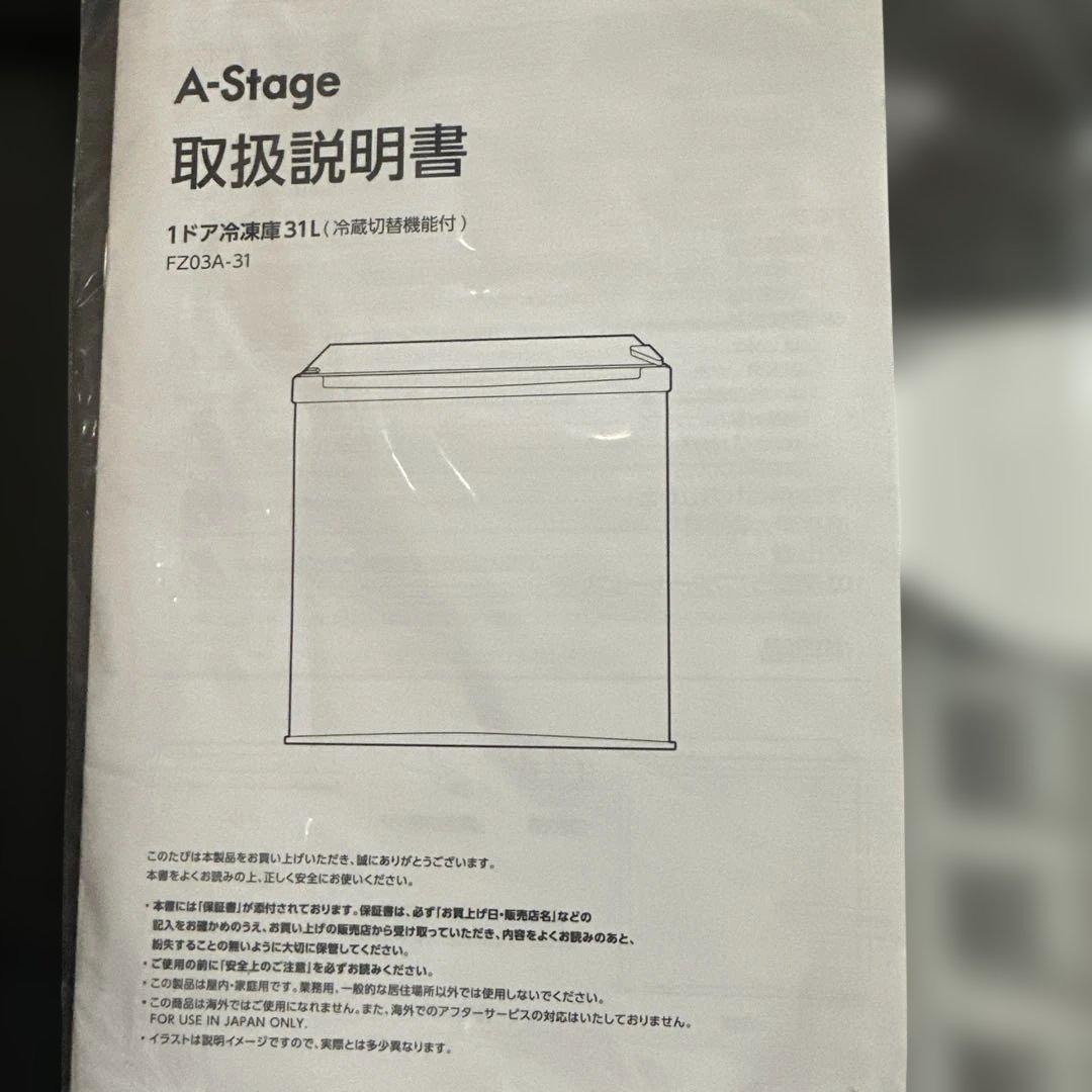 A-Stage 1ドア冷凍庫 31L FZ03A-31WT 三ツ星ファーム