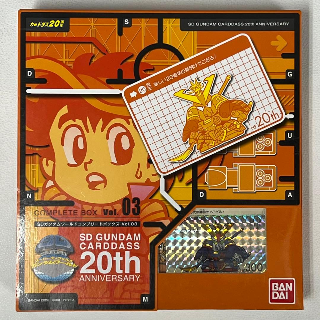 限定 SD GUNDAM WORLD コンプリートボックスセット 01-04