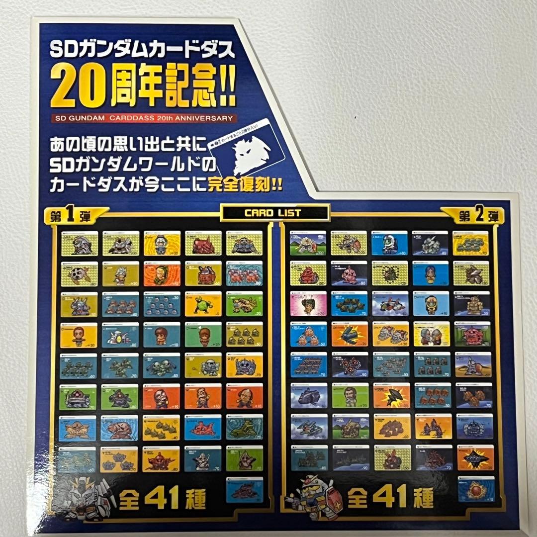 限定 SD GUNDAM WORLD コンプリートボックスセット 01-04