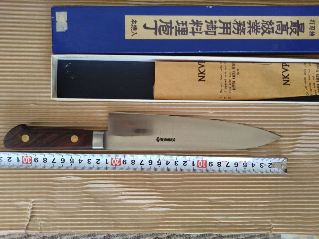 牛刀包丁　本焼日本鋼