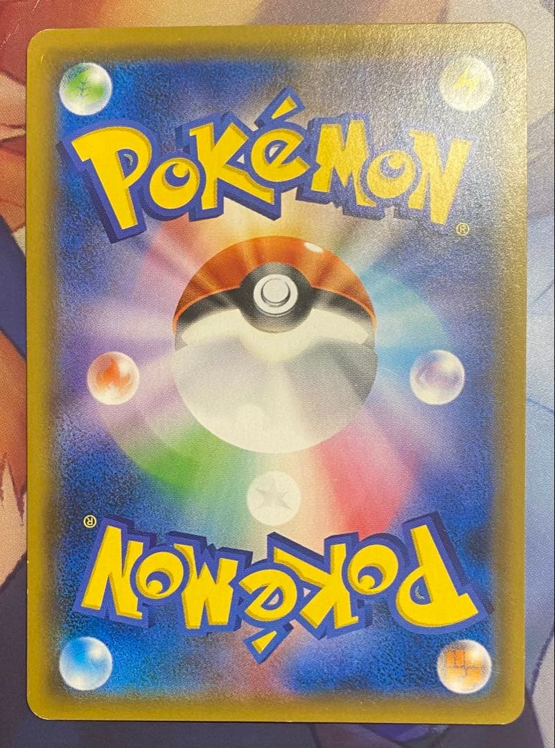 ポケギア3.0 UR SM9a 3枚セット