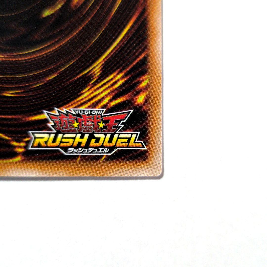 究極完全態グレートモス　オーバーラッシュレア　遊戯王ラッシュデュエル　ORR