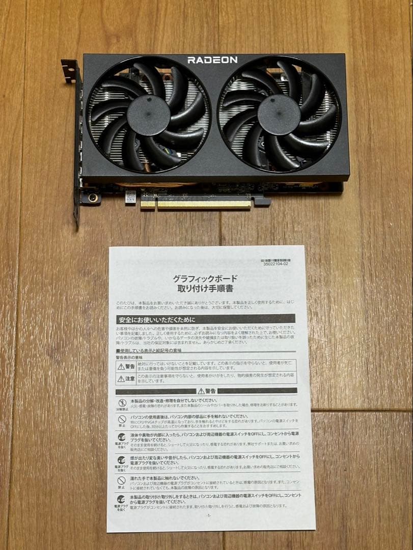 玄人志向 RD-RX6600XT-E8GB/DF グラフィックボード