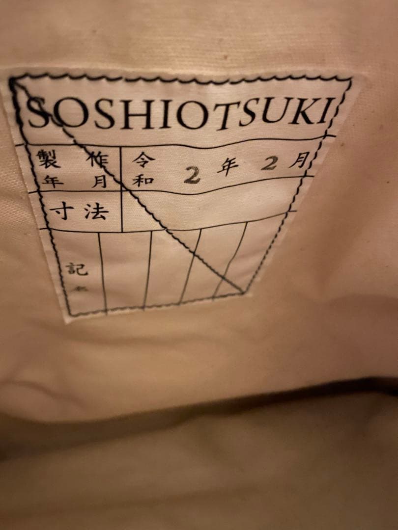 soshiotsuki 20ss 袈裟 絡子 チェスト ショルダー バッグ