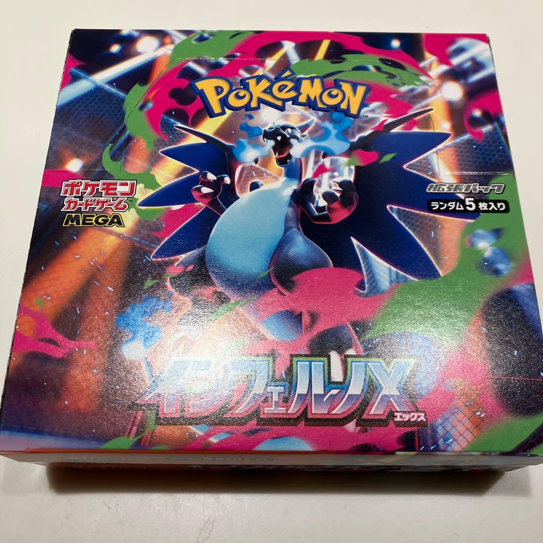 インフェルノX メガドリームex BOXセット