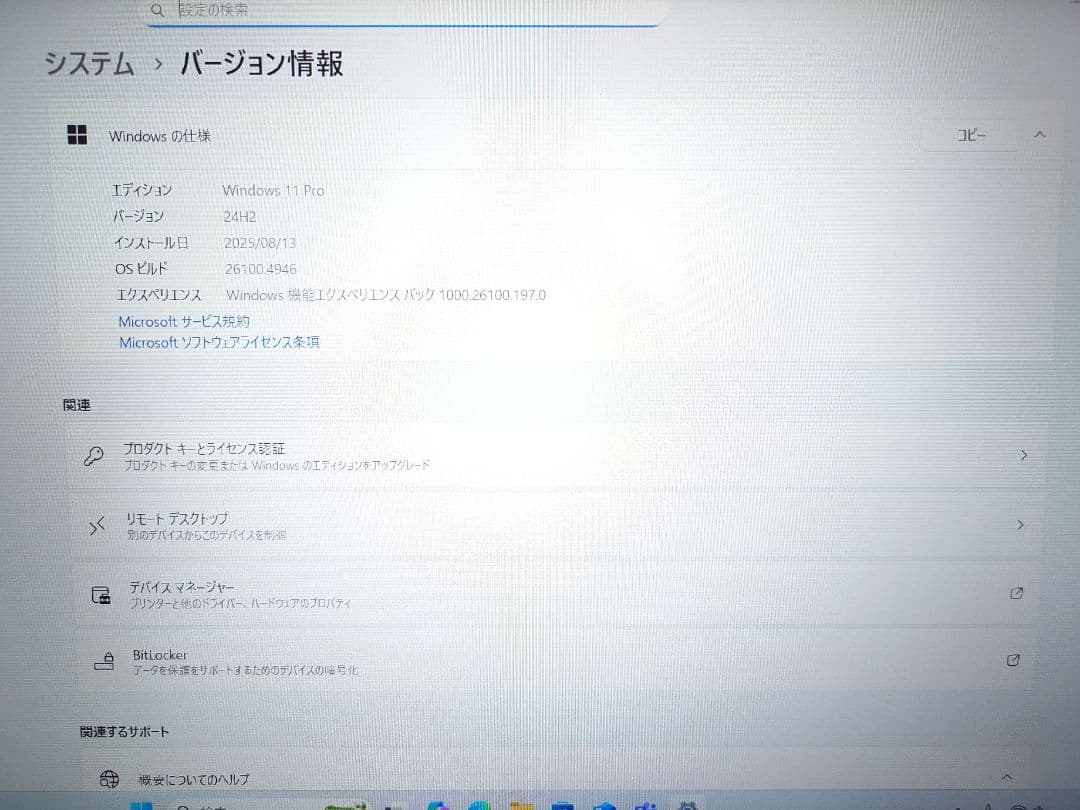マ*ル様 Cooler Master デスクトップPC
