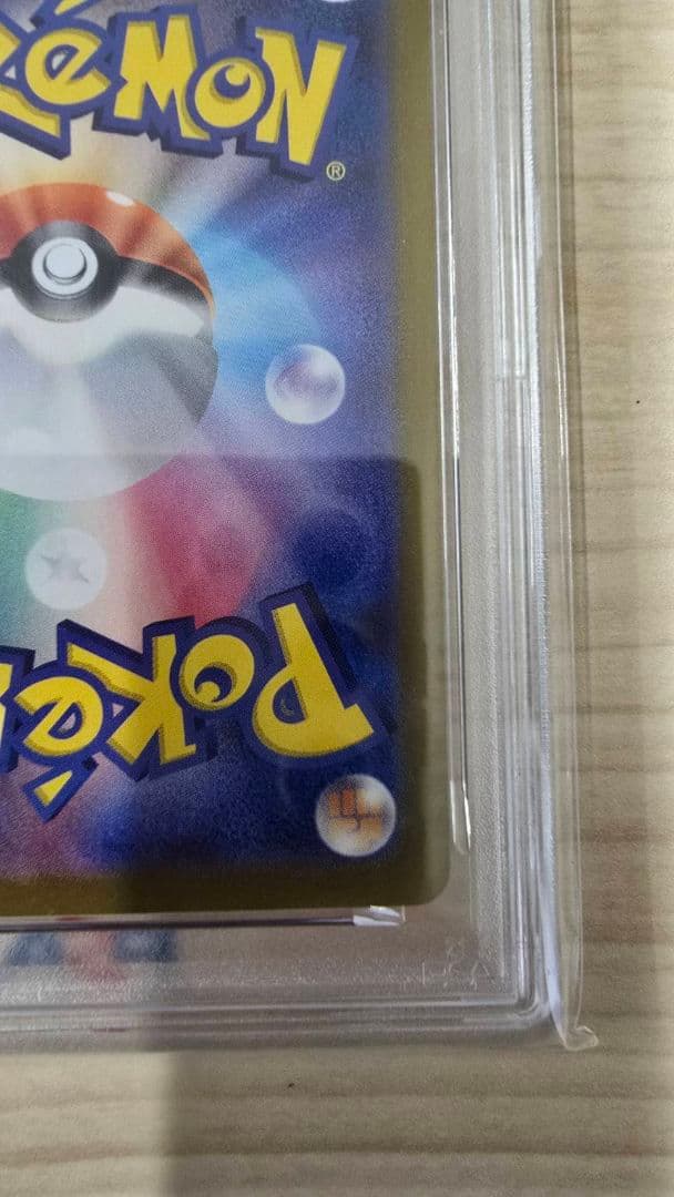 ニンフィアex　PSA10