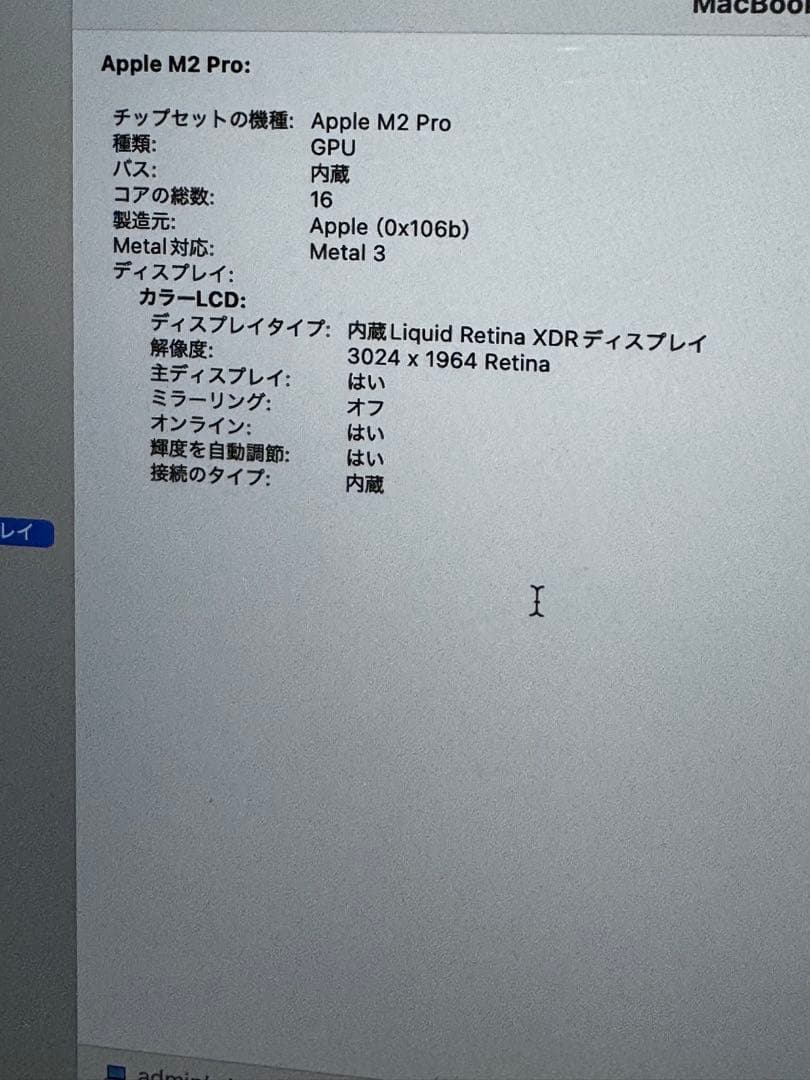 MacBook本体 MacBook Pro 14 M2 Pro 2023 32gb US