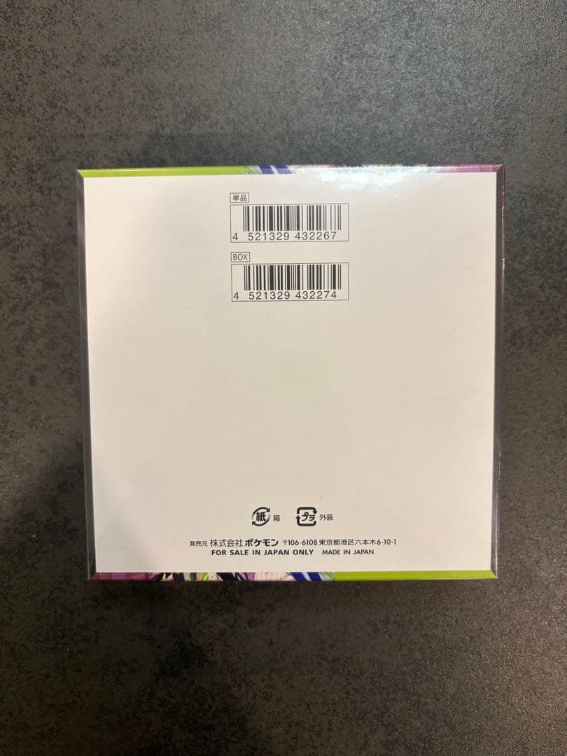 【本日発送】ポケモンカードゲーム ムニキスゼロ 1BOX シュリンク付き