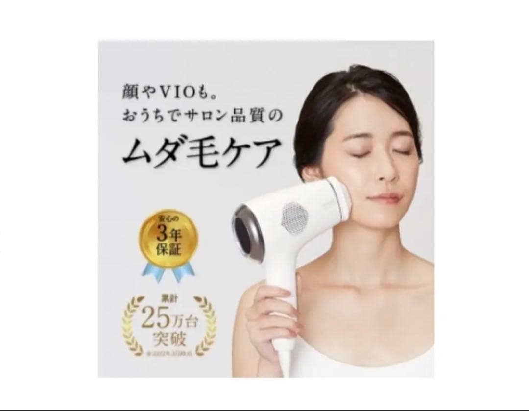 ミュゼ　脱毛器　家庭用脱毛器(S.S.C. エピフォトスキンケアプロ)新品未開封