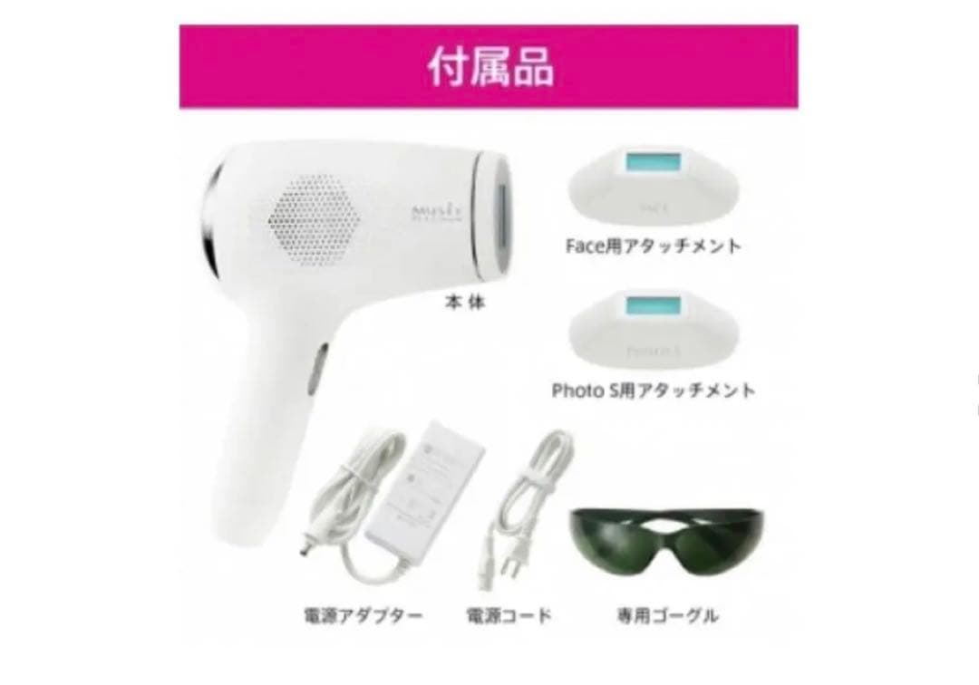 ミュゼ　脱毛器　家庭用脱毛器(S.S.C. エピフォトスキンケアプロ)新品未開封