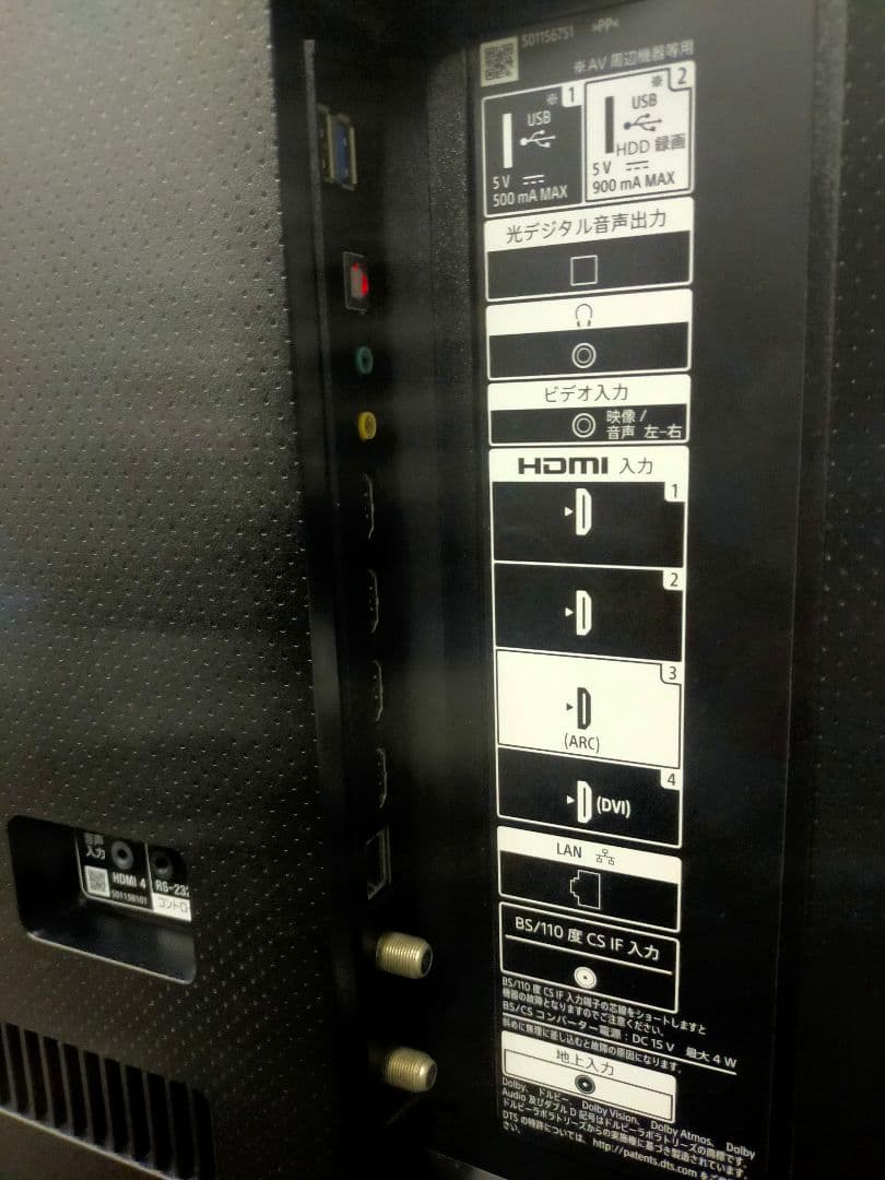 SONY BRAVIA KJ-55X8000H（2020年製）