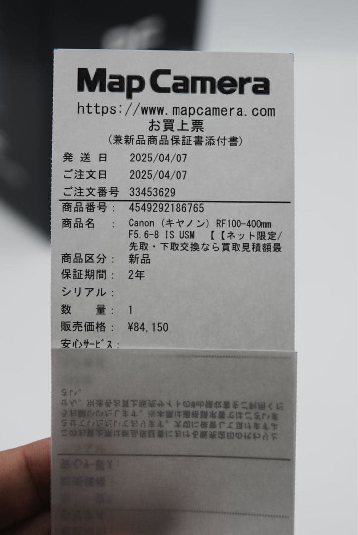 【新品未開封】Canon RF 100-400mm F5.6-8 IS USM