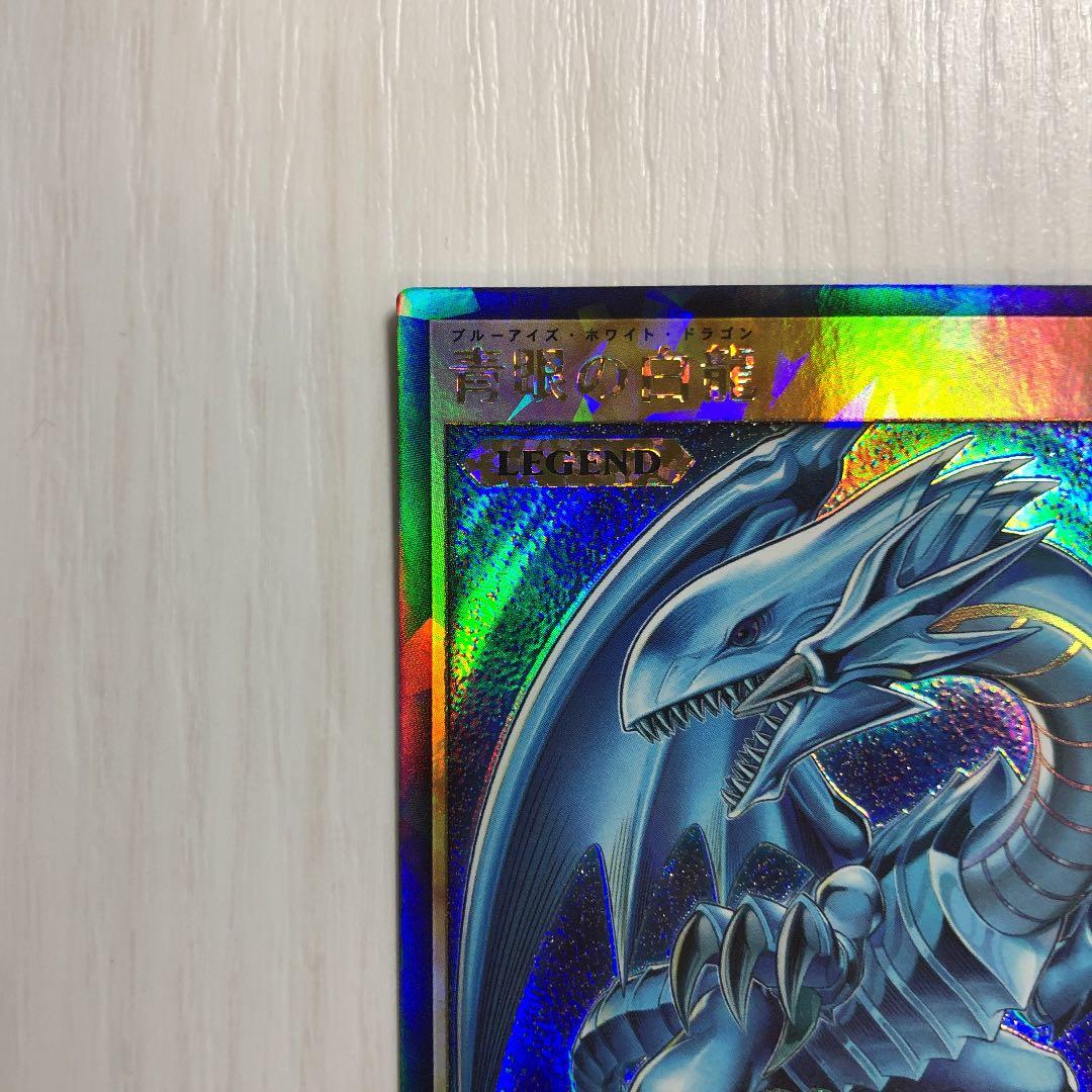 ブルーアイズホワイトドラゴン　ラッシュレア