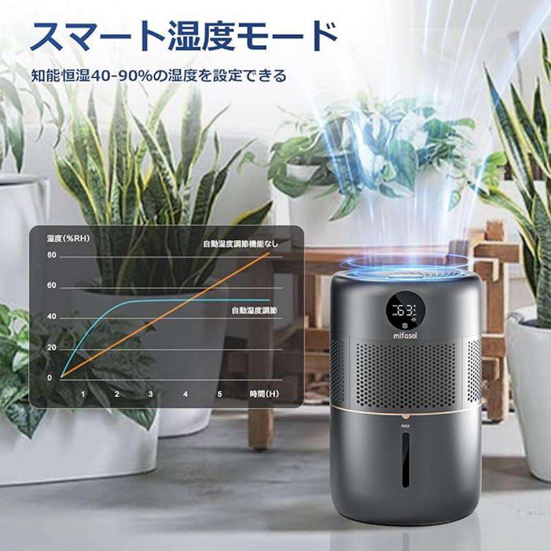 mifasol 加湿器 5L 大容量 400ml/h