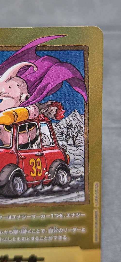 ドラゴンボール フュージョンワールド マンガブースター 39巻