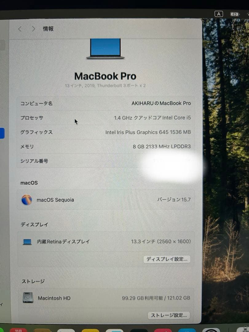 MacBook本体 MacBook Pro 13-inch, 2019