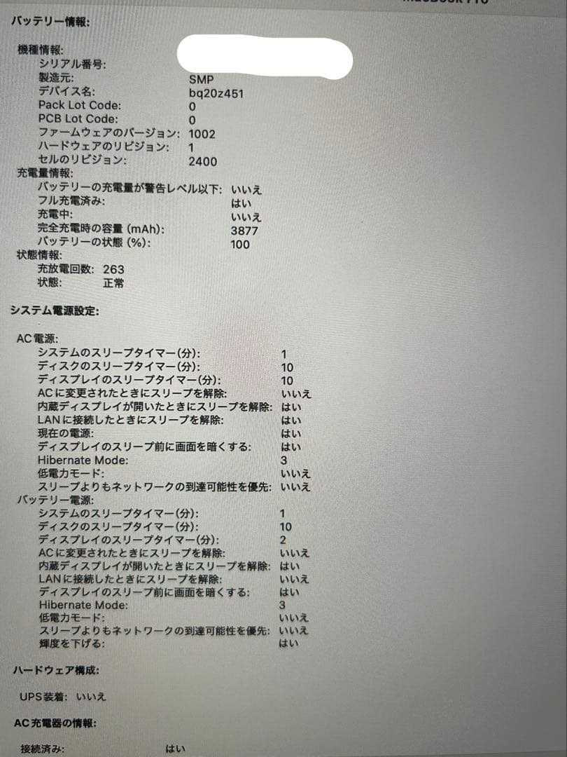 MacBook本体 MacBook Pro 13-inch, 2019