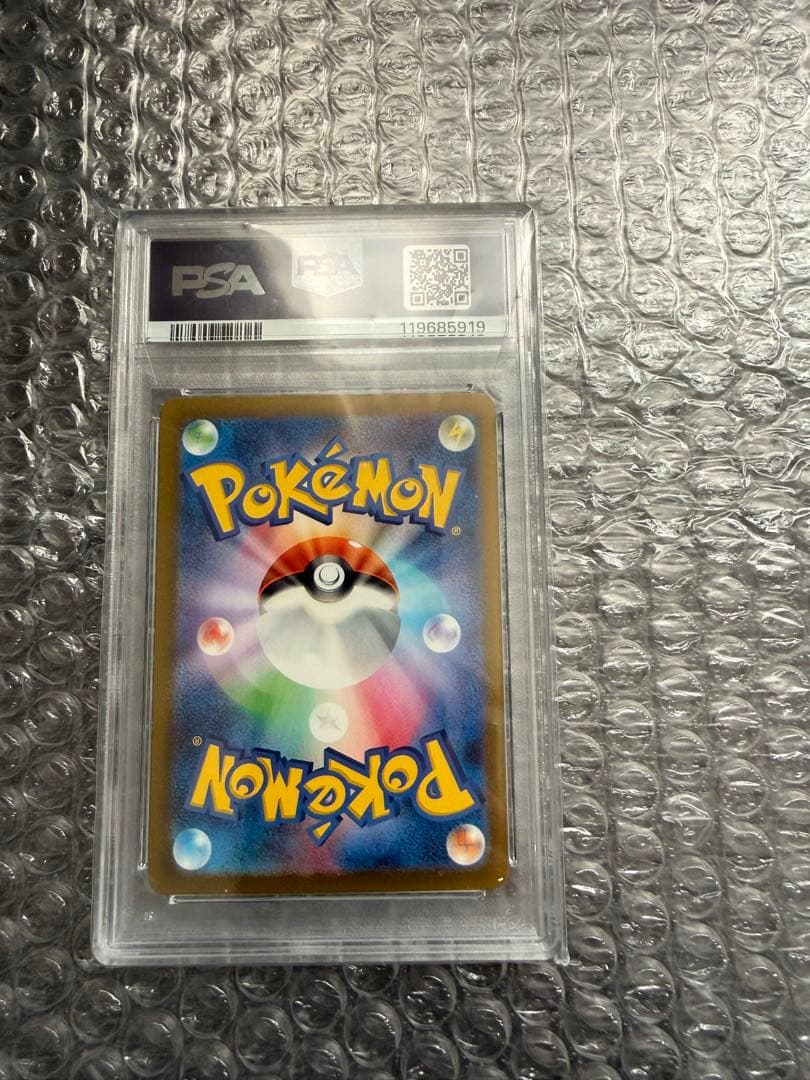 ベルのまごころ　psa10