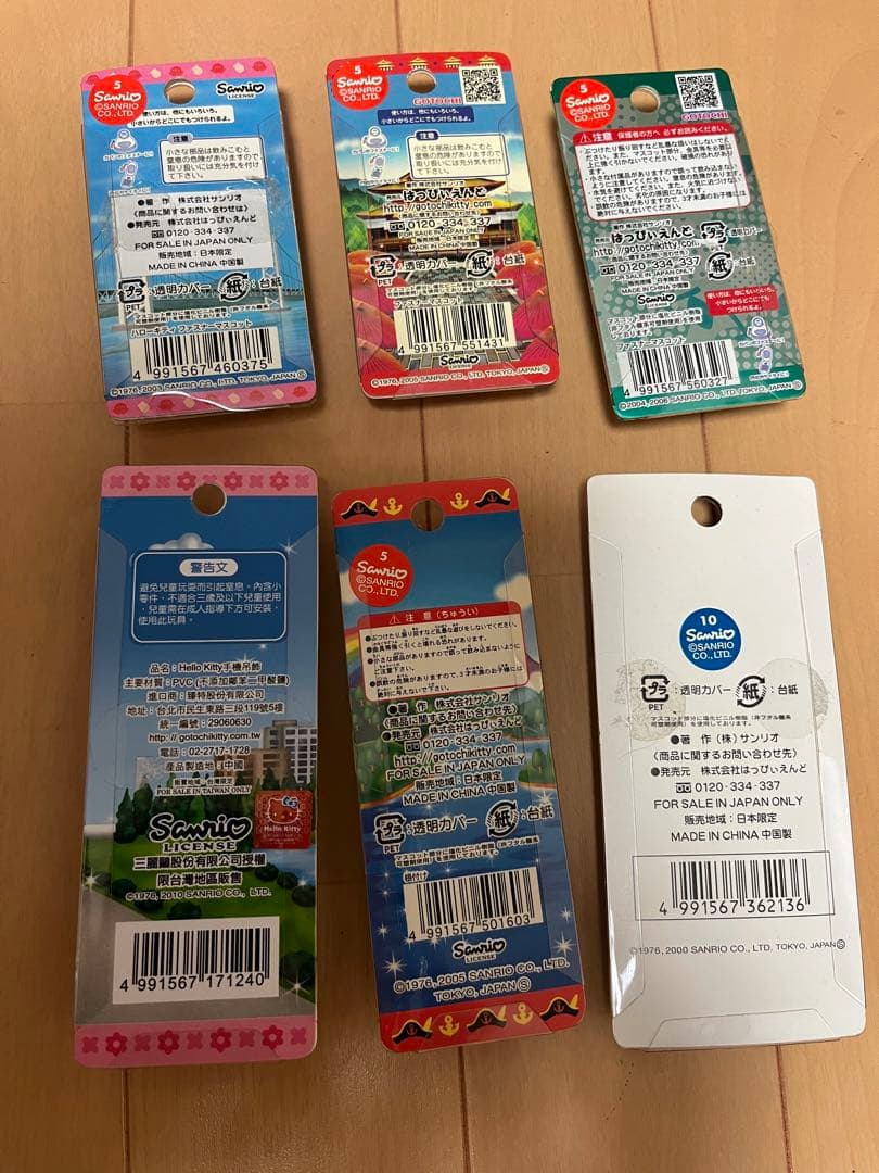 ご当地キティ&ご当地マイメロ セット