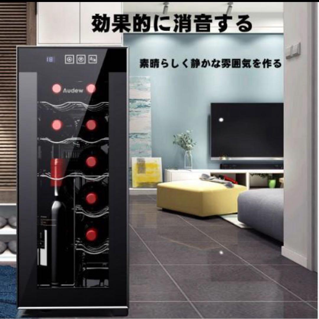 新品 12本収納 ワインセラー ペルチェ静音式　縦置き横置き対応 保管庫