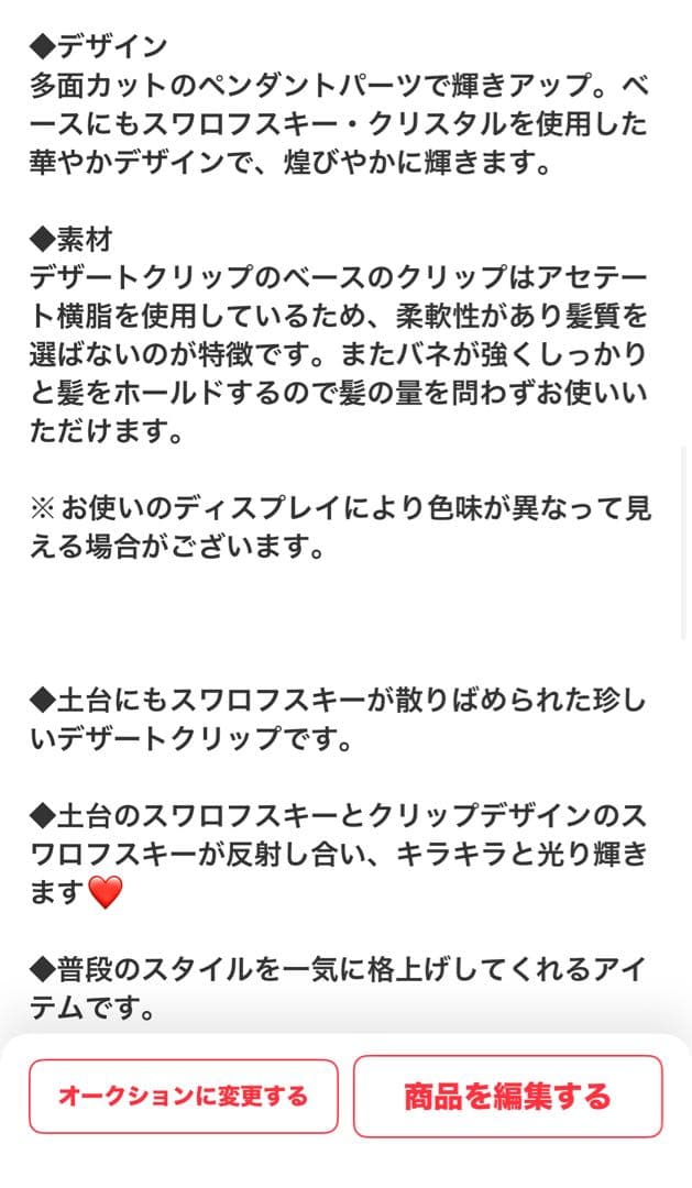 ち*た様 838【約￥35,000相当】2点セット④グリーン系／三連休オークショ