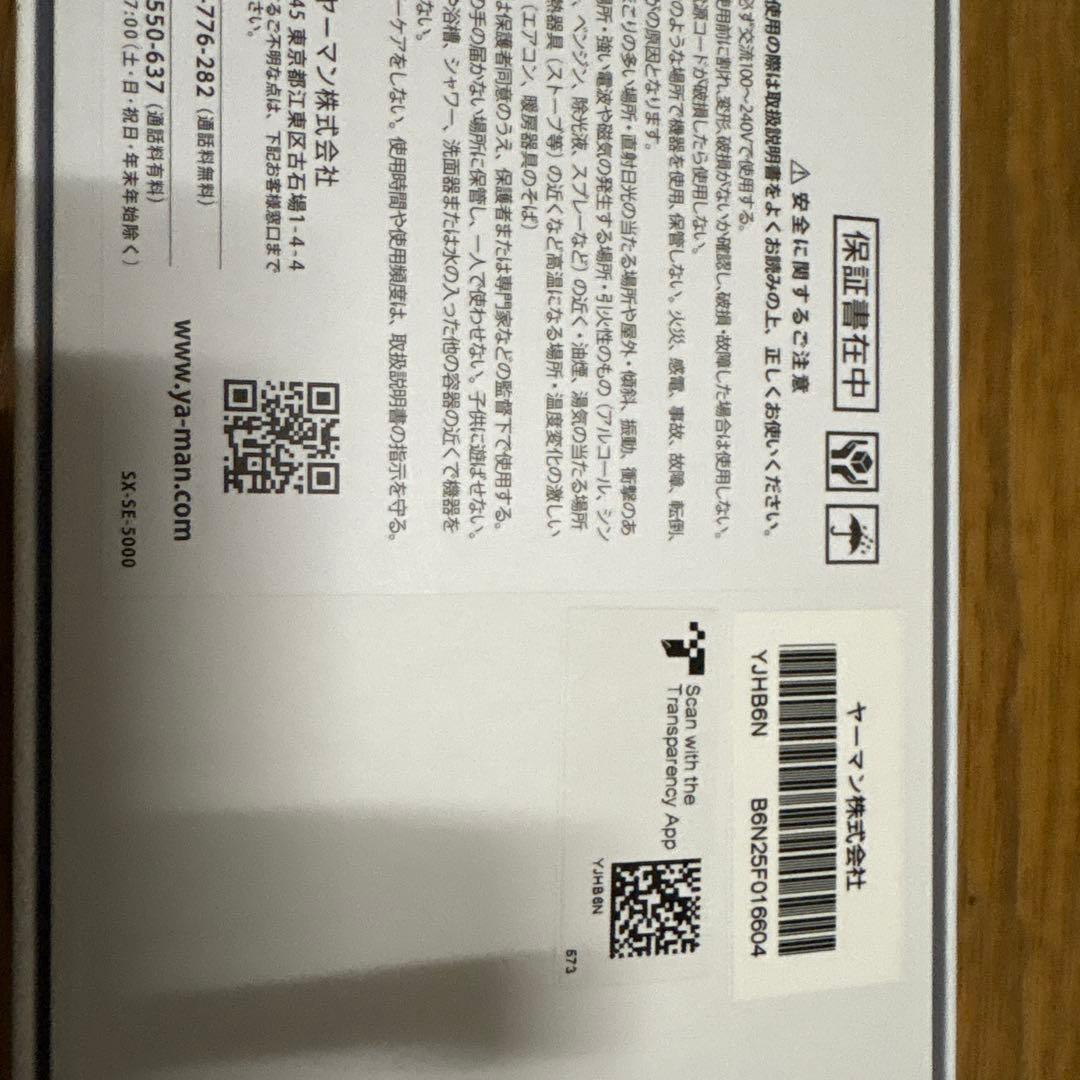 〈新品未使用〉YAMAN スムースアイロンフォトイオンプラスゴールドYJHB6