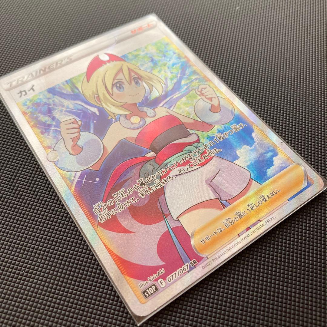 ポケカ　引退　カイ　SR