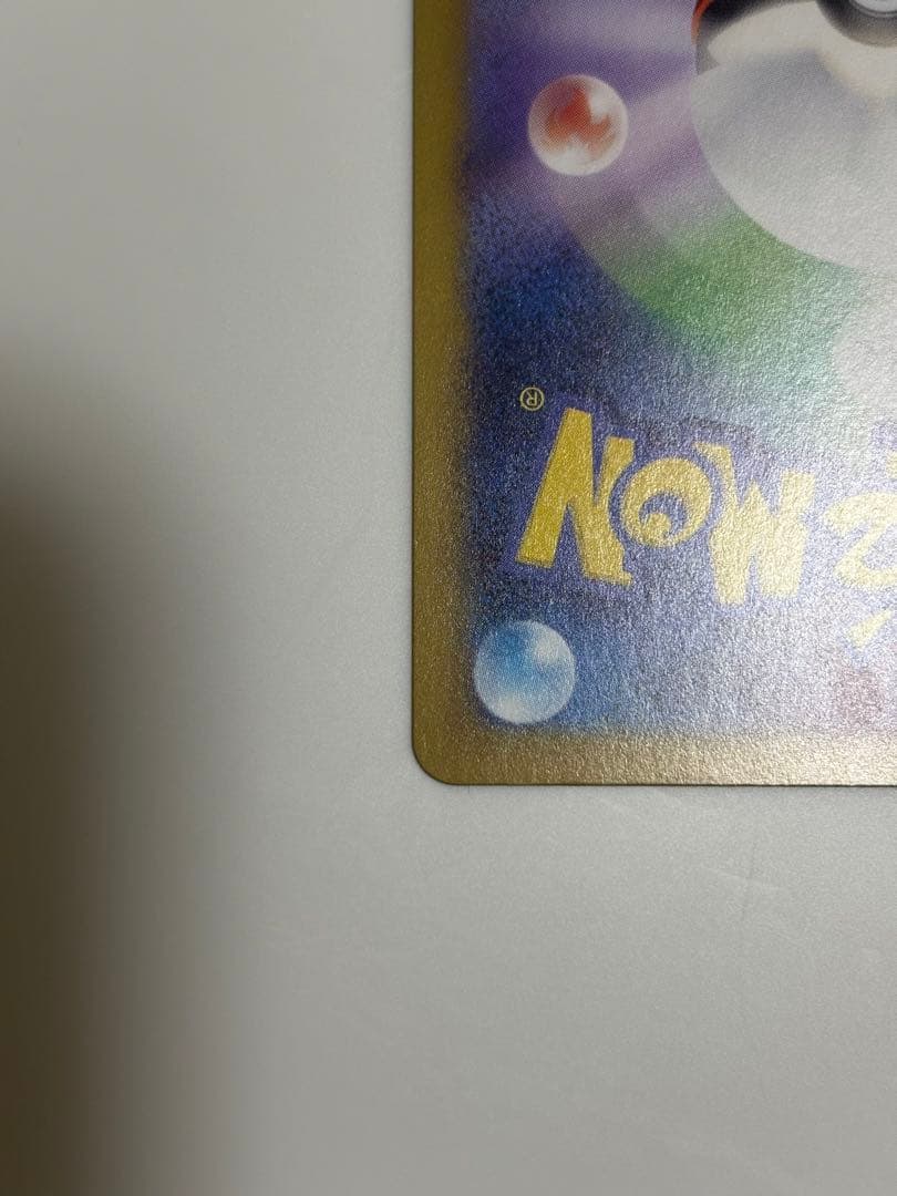 ポケカ　リーリエの決心SAR