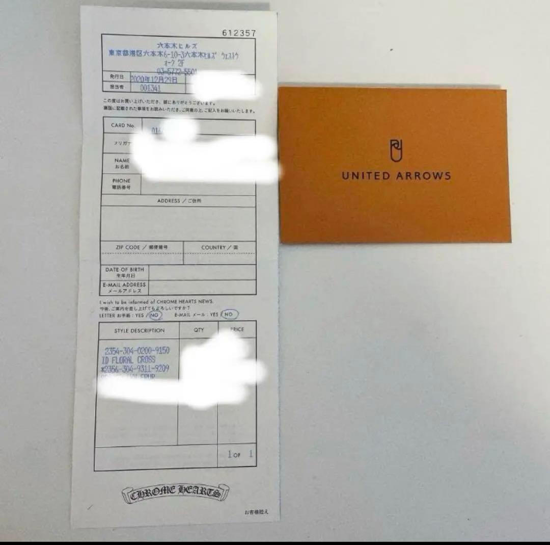 ぼぶゆう様限　クロムハーツ ID フローラルクロスブレスレット 13 link