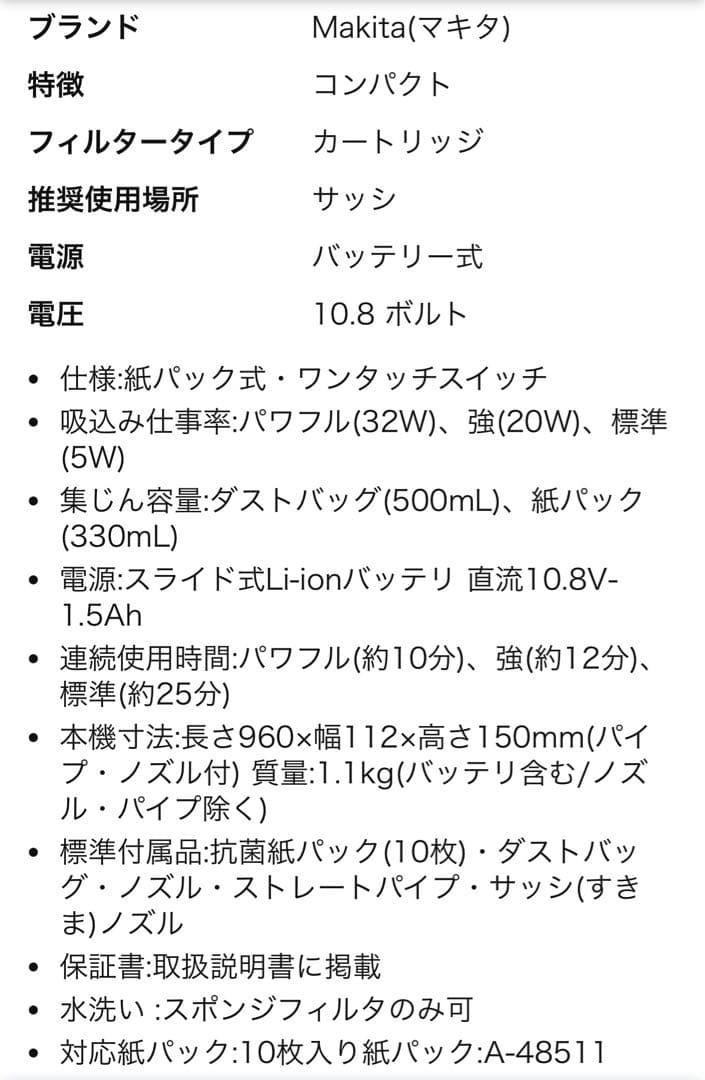 【未使用】BFセールmakitaコードレス　充電式クリーナ　CL107FDSHW