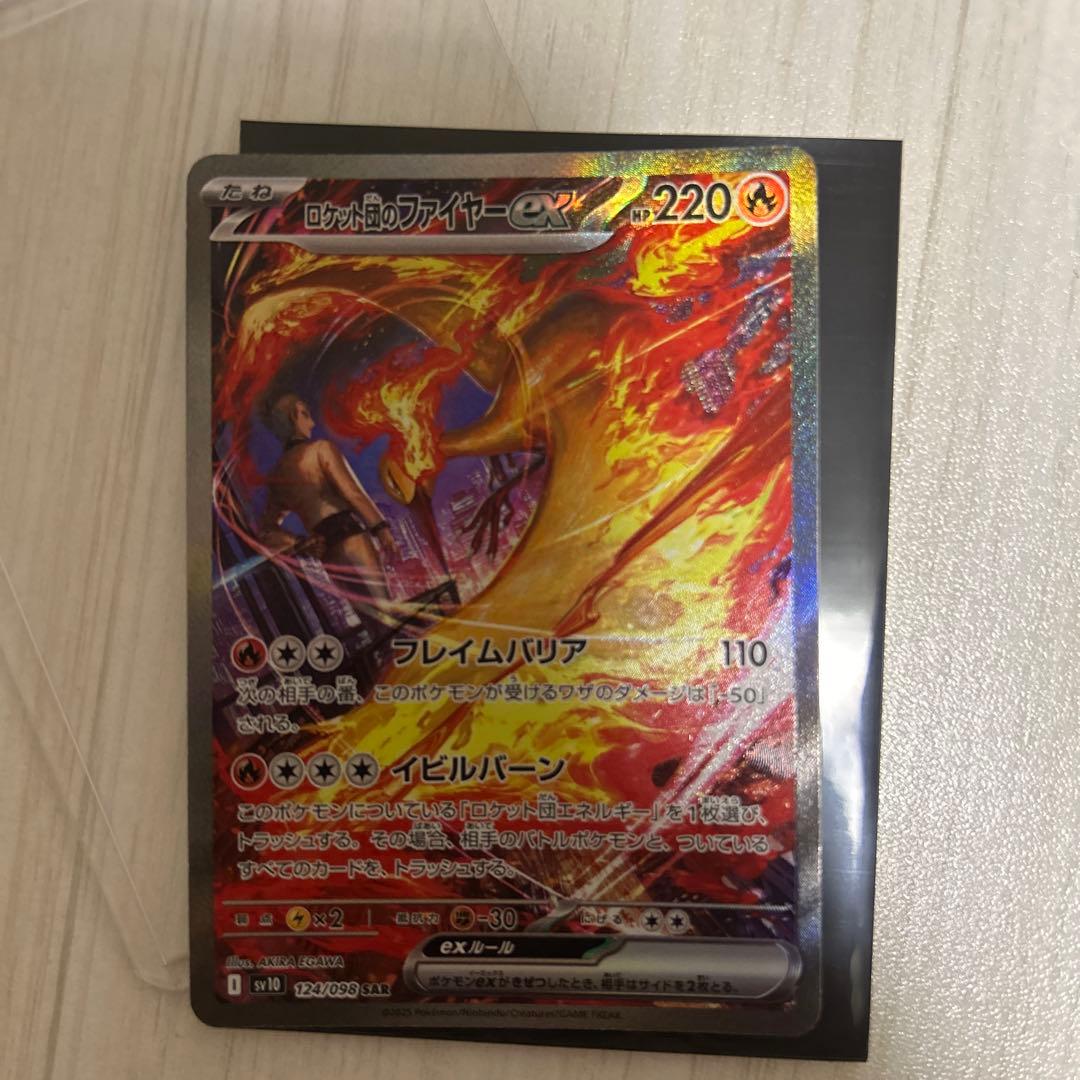 ロケット団のファイヤex SSR 美品