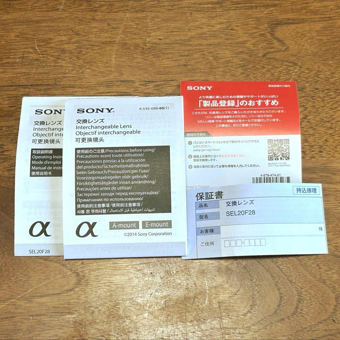 SONY SEL20F28 Eマウント パンケーキレンズ