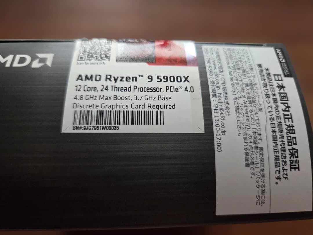 AMD Ryzen 9 5900X 12コア CPU