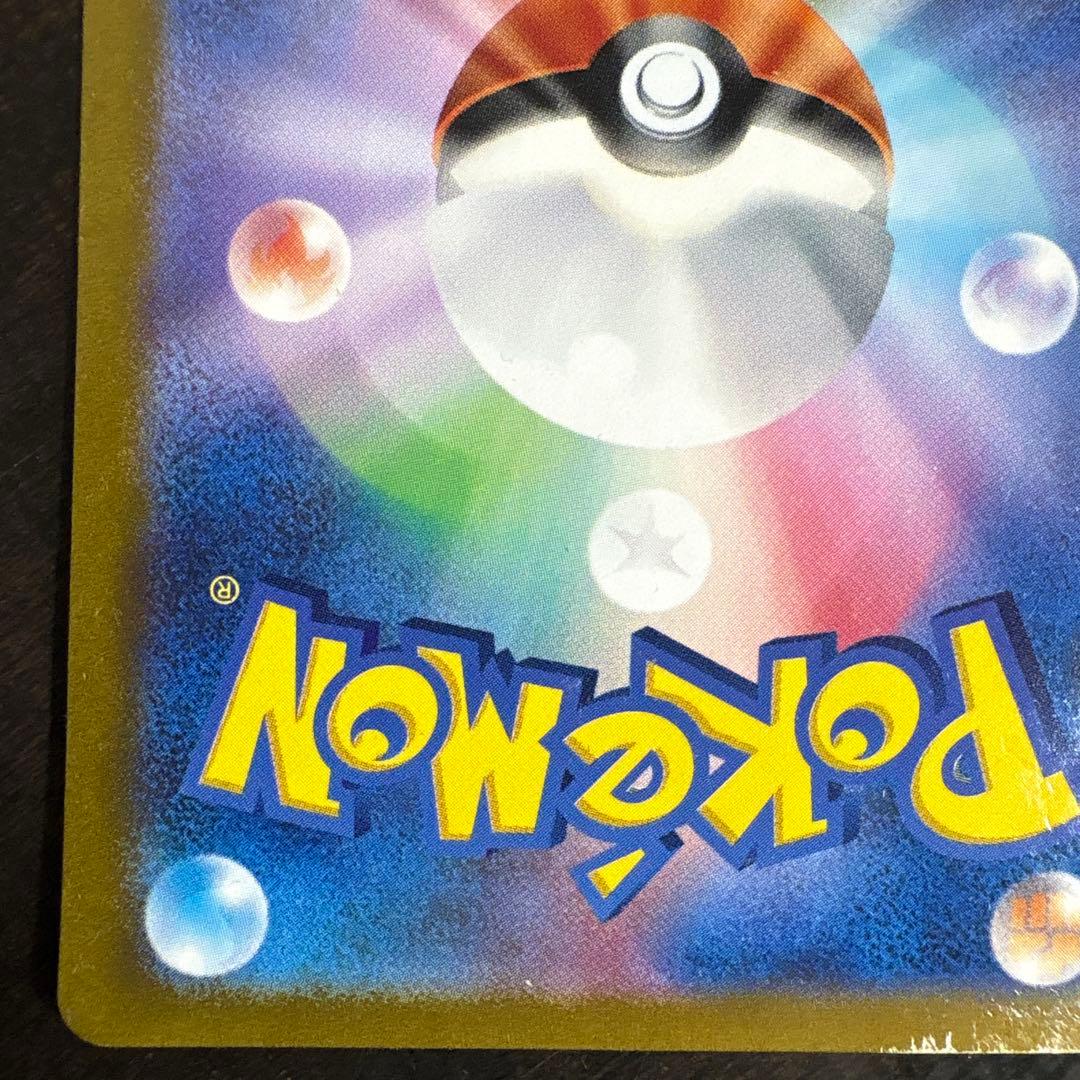 ⚠️説明文必読　ポケモンカード　ゲンガー　マスターボールミラー　151