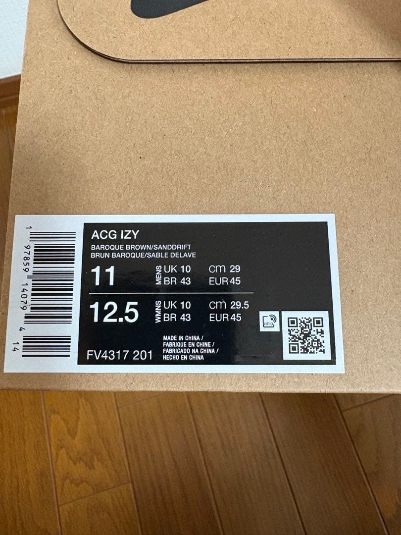 n*t様 Nike ACG IZY Baroque and Black ブラウン