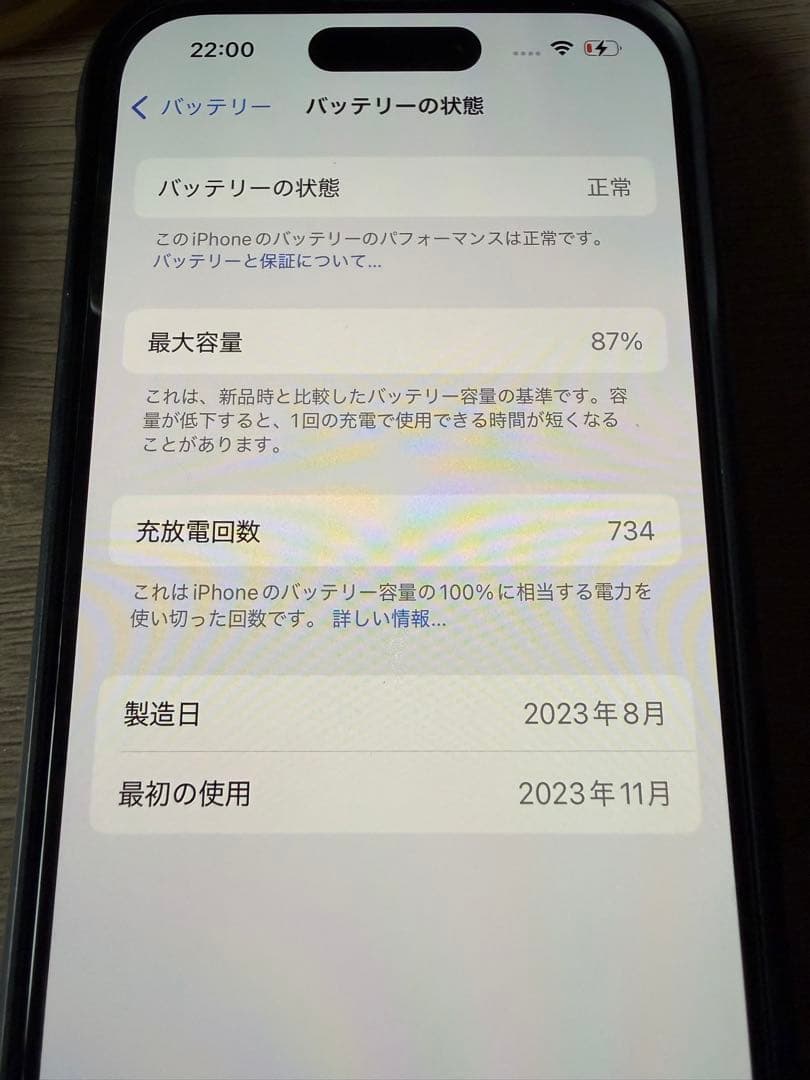 【美品】iPhone15 256gb ブラック SIMフリー