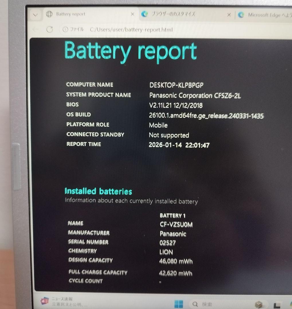 ★レッツノートSZ6 i5/8GB/128GB/win11/office付き