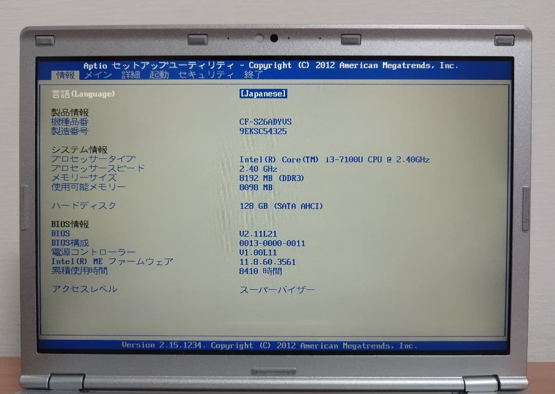 ★レッツノートSZ6 i5/8GB/128GB/win11/office付き