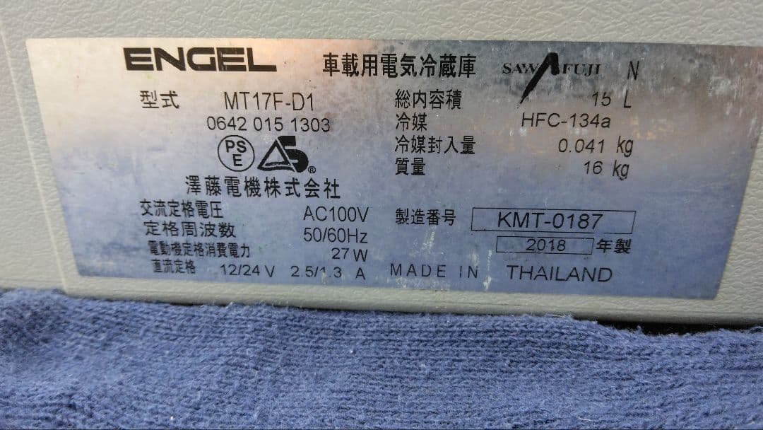 ENGEL MT17F-D1 エンゲル 冷蔵庫 15L 2018年製 車載冷蔵庫