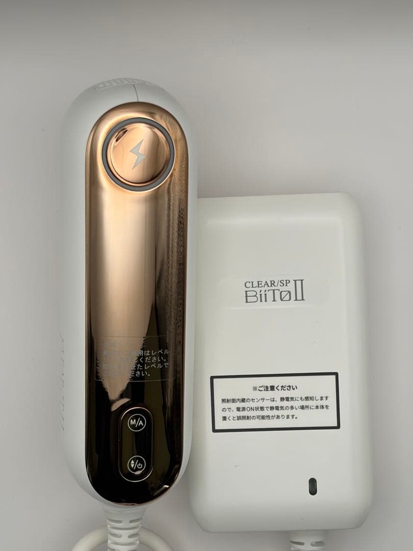【美品】CLEAR SP Bito II 脱毛器
