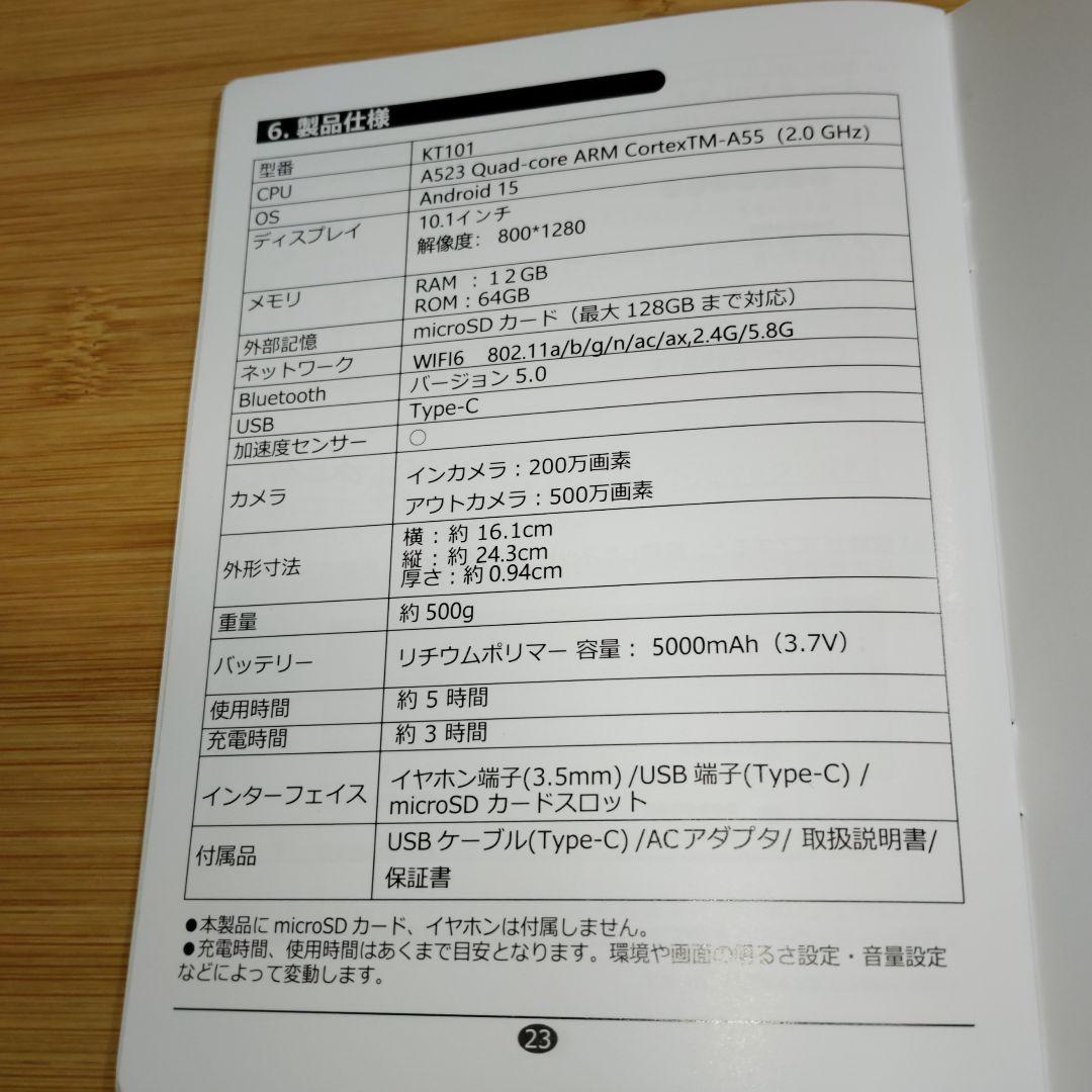 【新品未使用】sedrick タブレット 10インチ android15