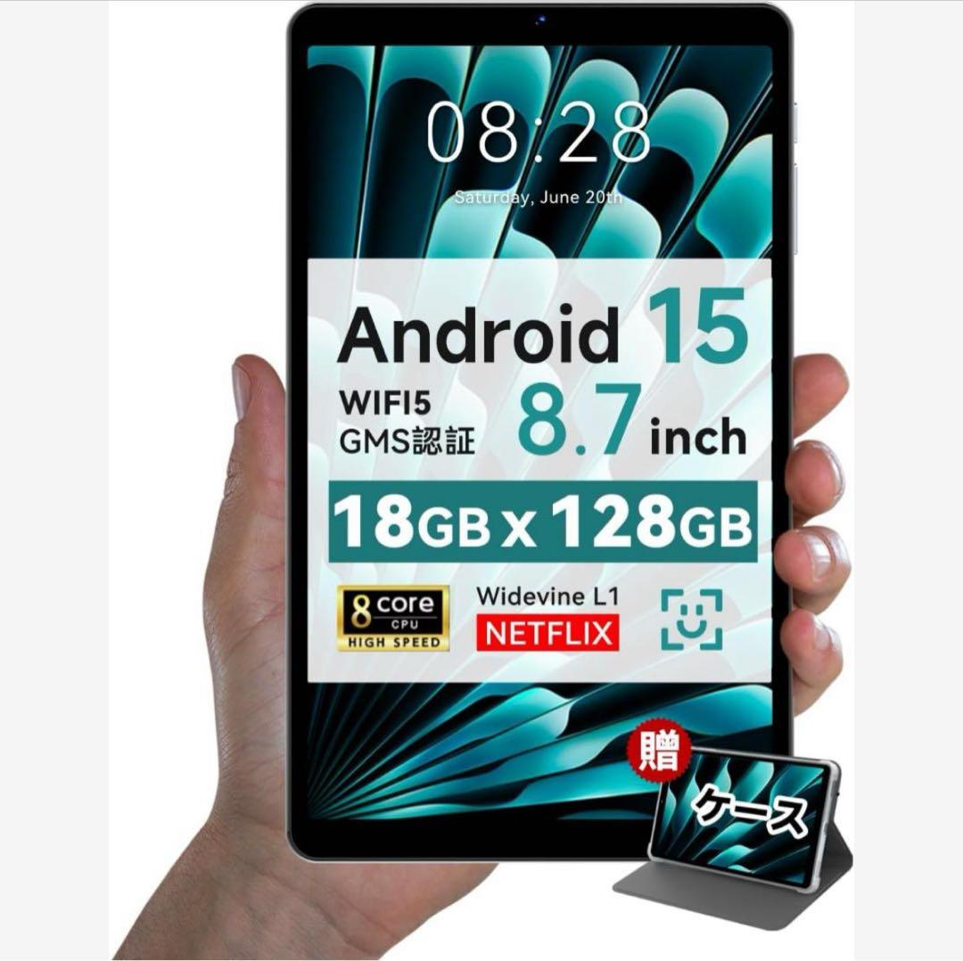 タブレット⭐️8インチ android 15 18GB+128GB+1TB