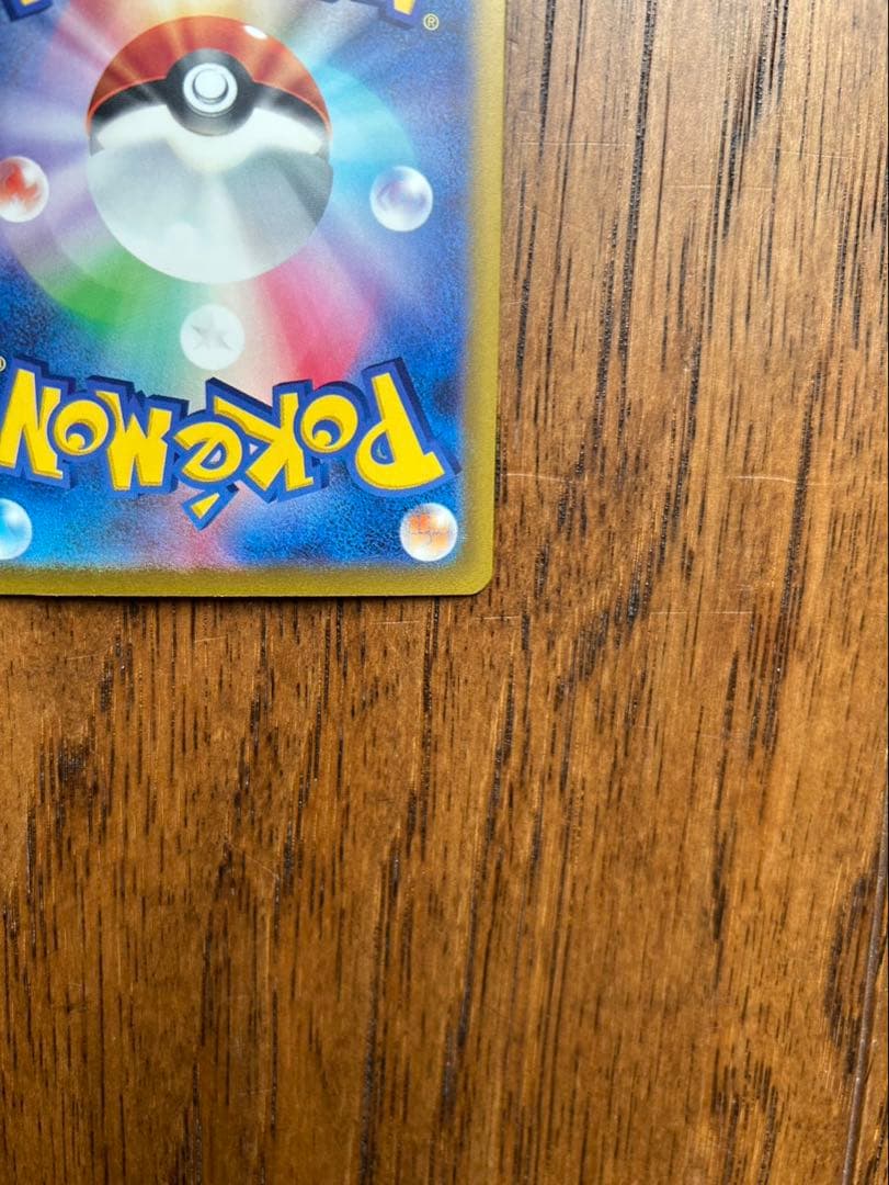 リザードンexSARおまけ付き