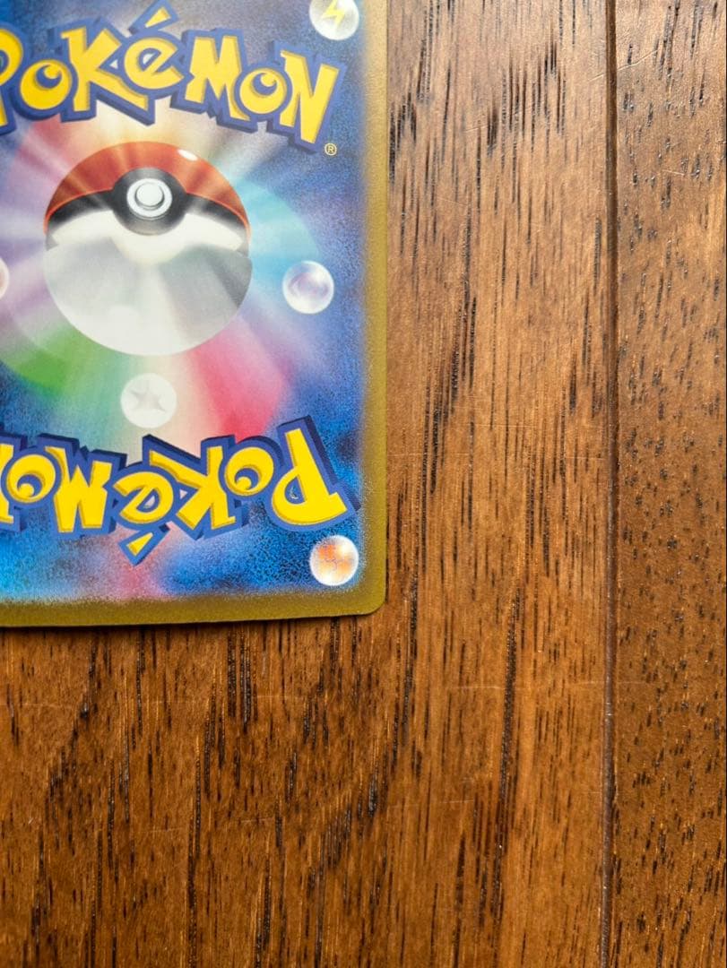 リザードンexSARおまけ付き