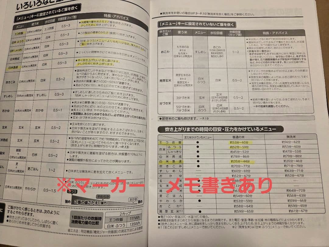 炊飯器　3合　美品　Zojirushi NP-RU05　象印