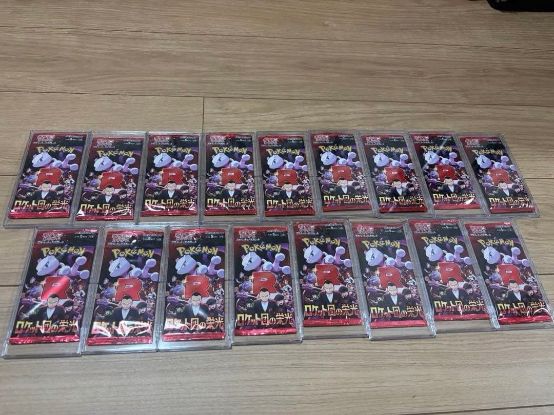 ポケモンカードゲーム 未開封パック