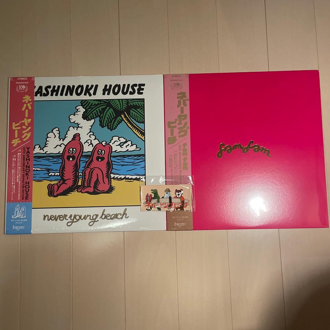 never young beach レコード　2枚セット　LP 新品未使用